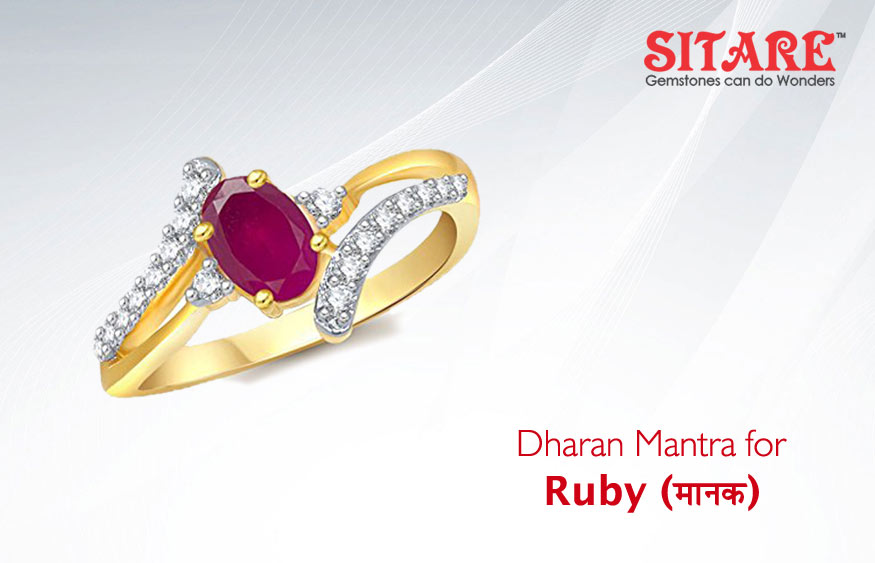 Dharan Mantra for Ruby